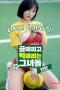 Girls-Who-Hit-the-Goal-and-Strike-Hard-First-Half-2024a