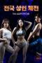 National-Adult-Sports-Festival-2025