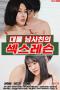 Well-Endowed-Boyfriends-Sex-Lesson-2024a