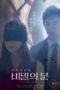 Secret-Door-2025